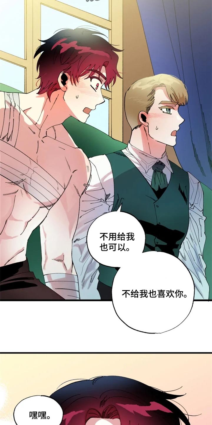 第42章：不要再回来了8