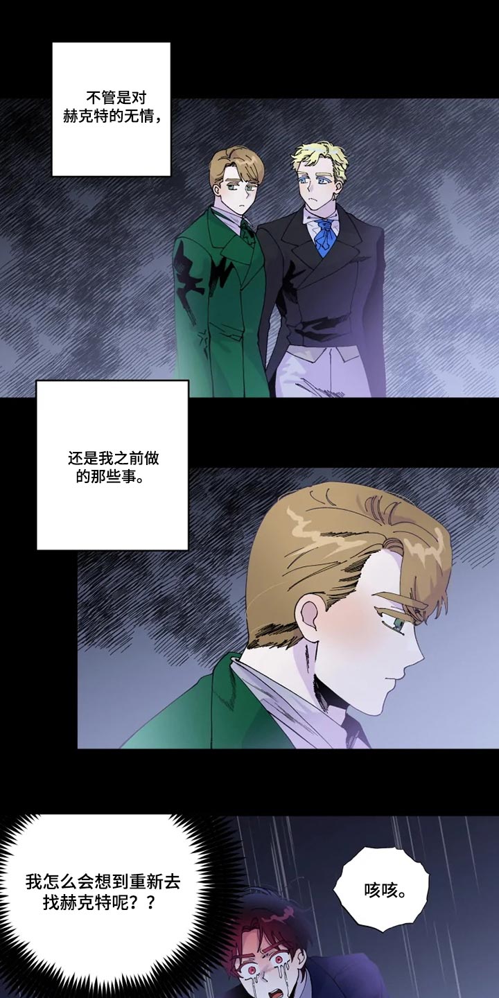 第30章：罪有应得10