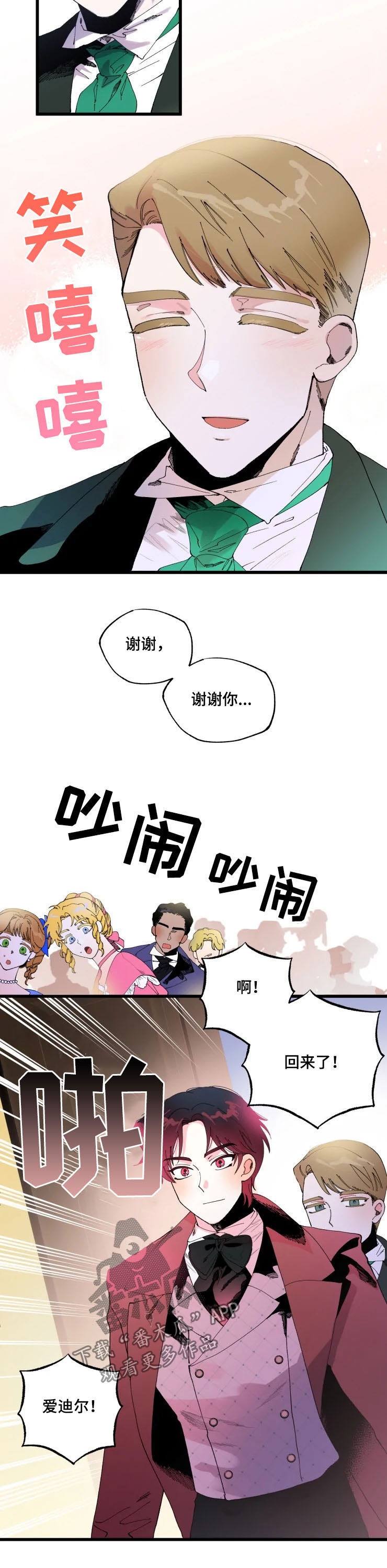 第14章：恋人4