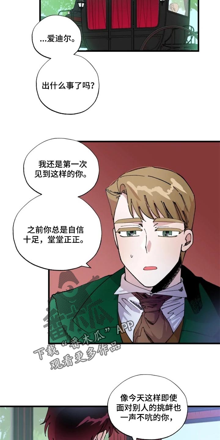 第33章：诅咒12