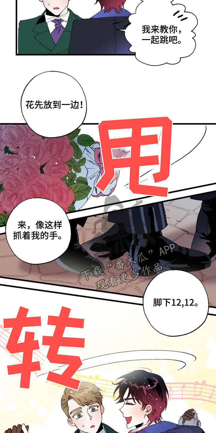 第15章：散步12