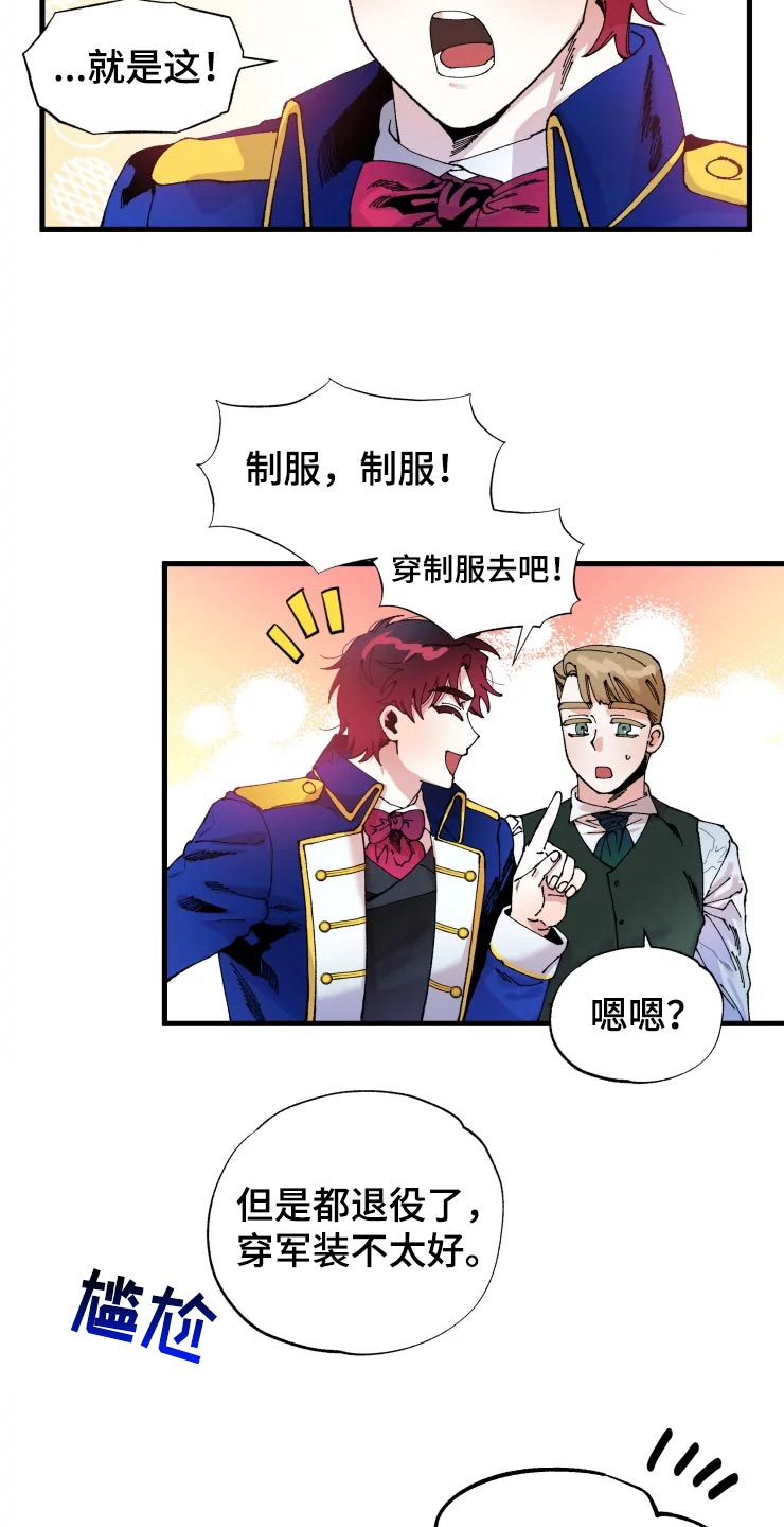 第49章：军官们的派对12
