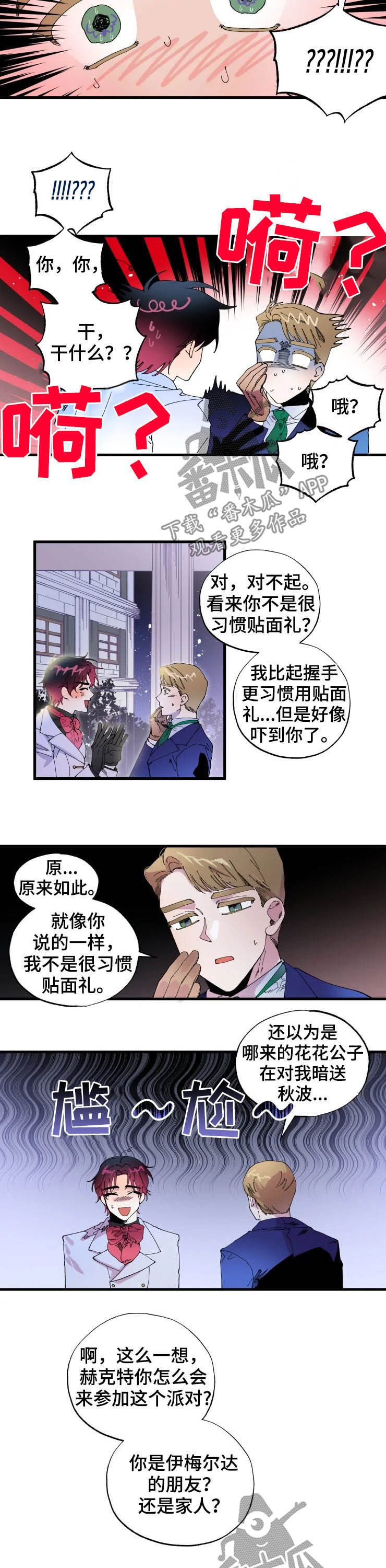 第11章：贴面礼7