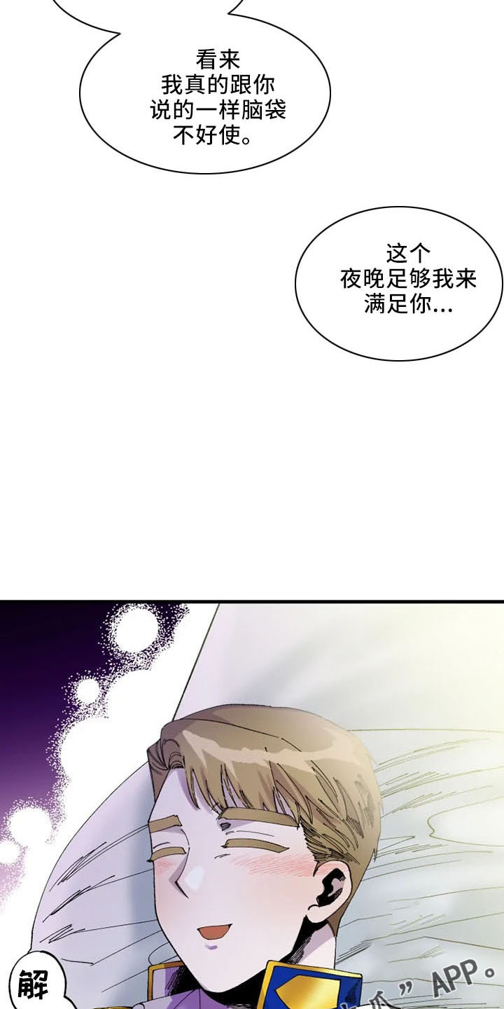 第57章：没眼力见7