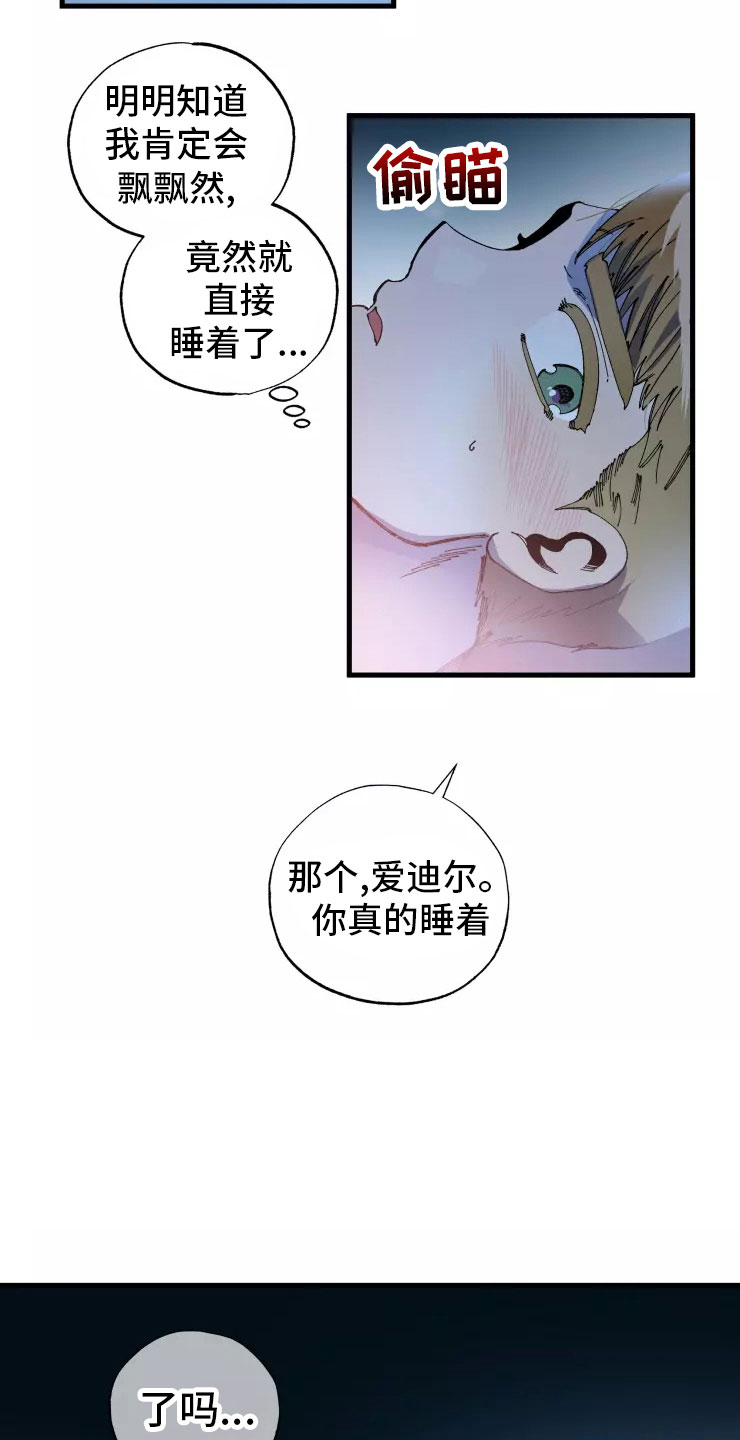 第75章：必杀技11
