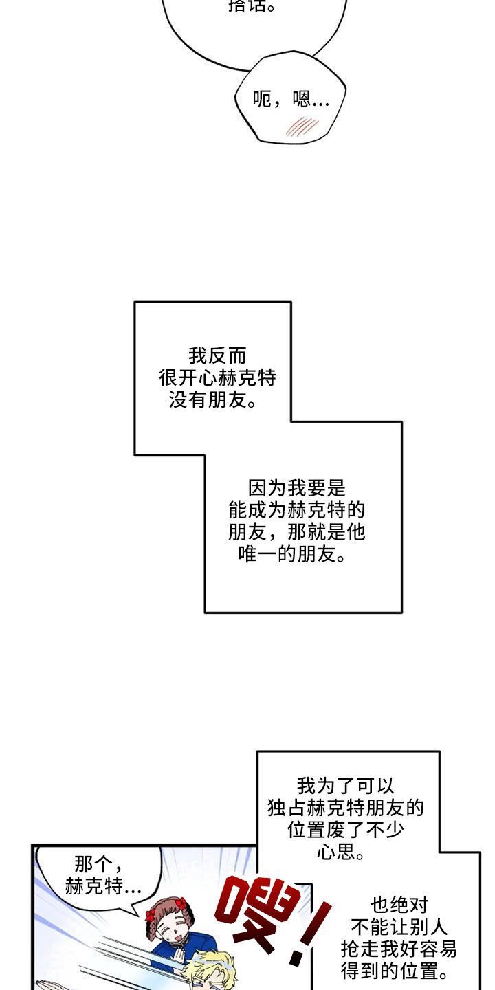 第61章：是我的7