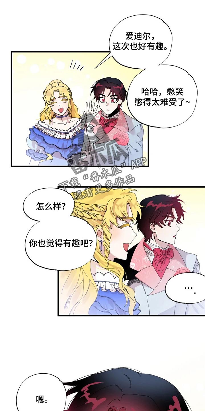 第28章：我都会答应0