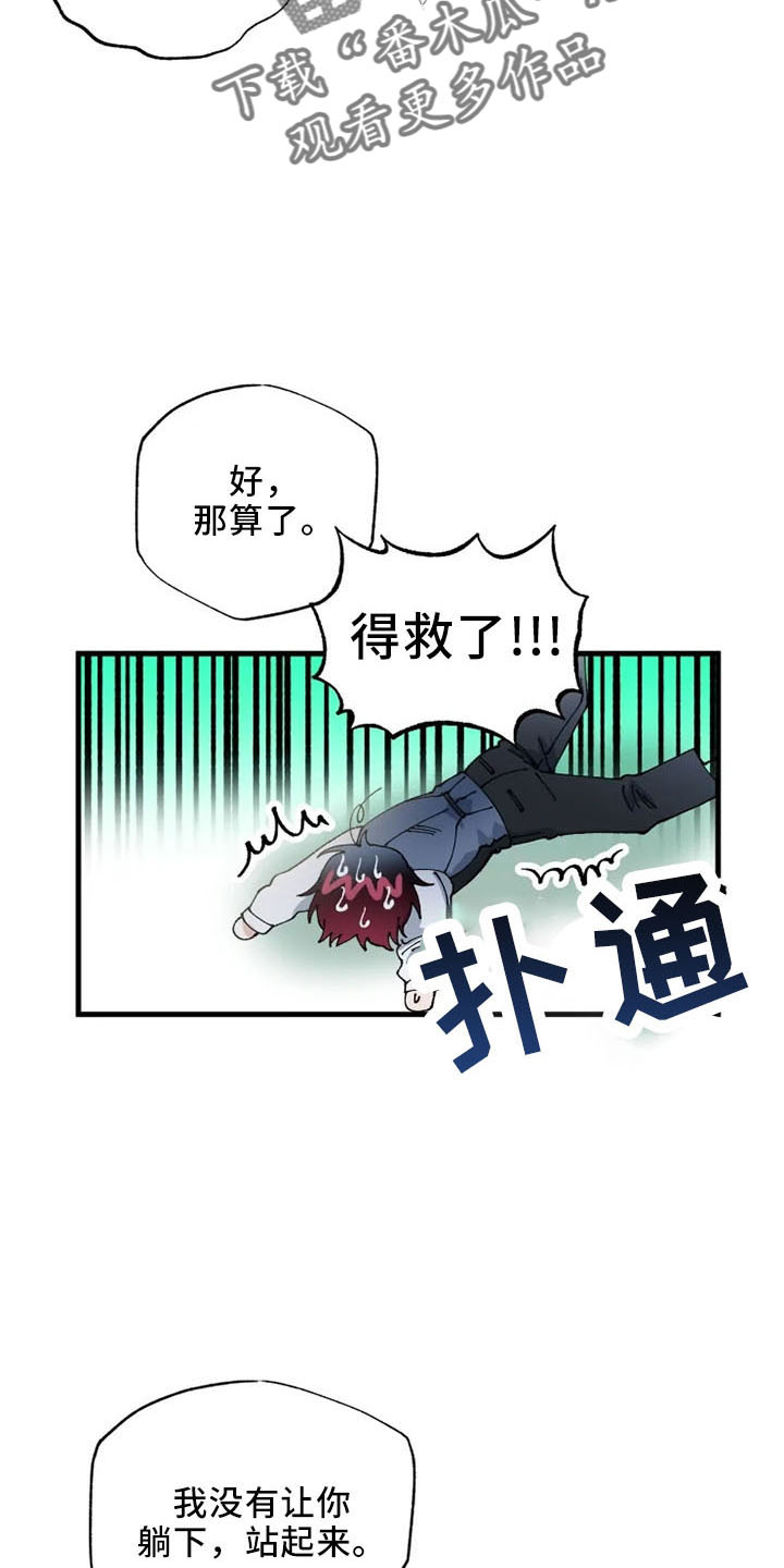 第58章：结婚与绝交4