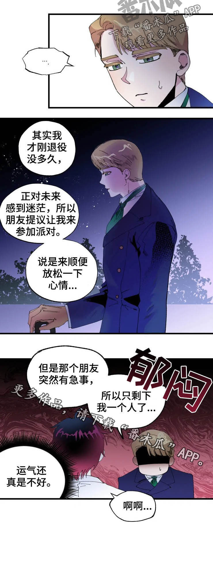 第11章：贴面礼8