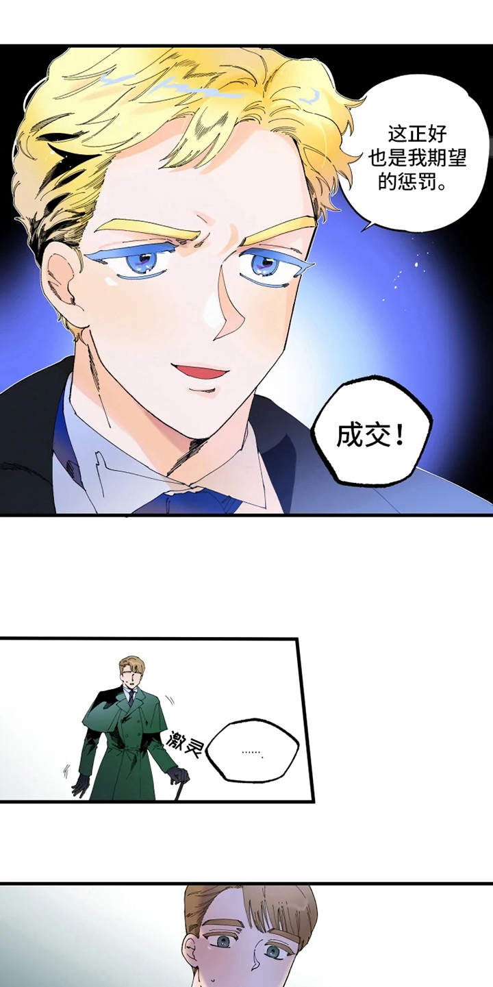 第8章：赌约11