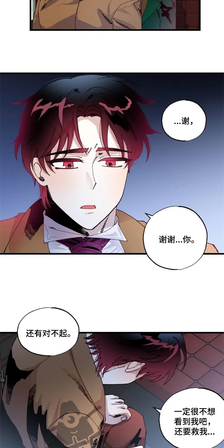 第33章：诅咒7