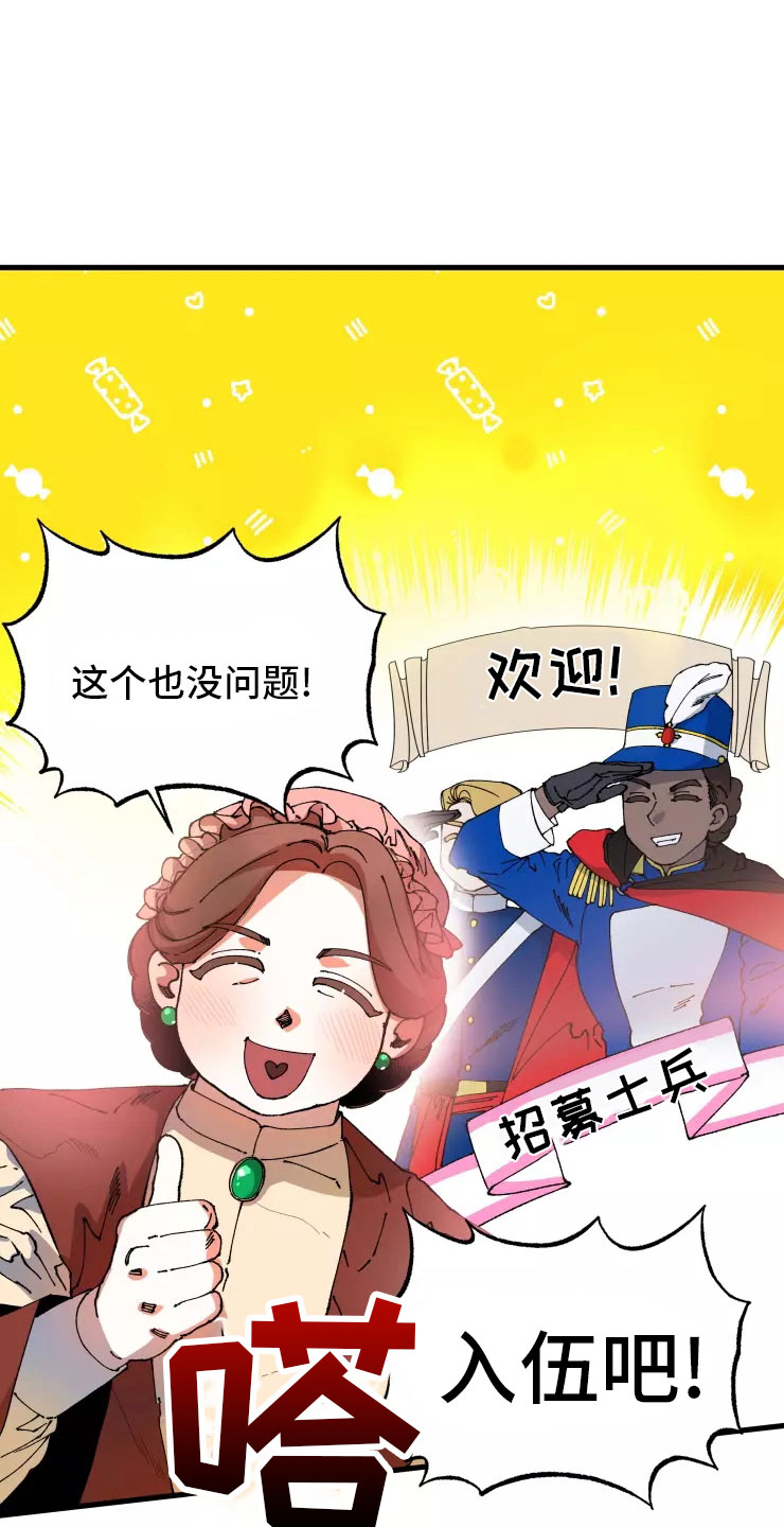 第71章：入伍24