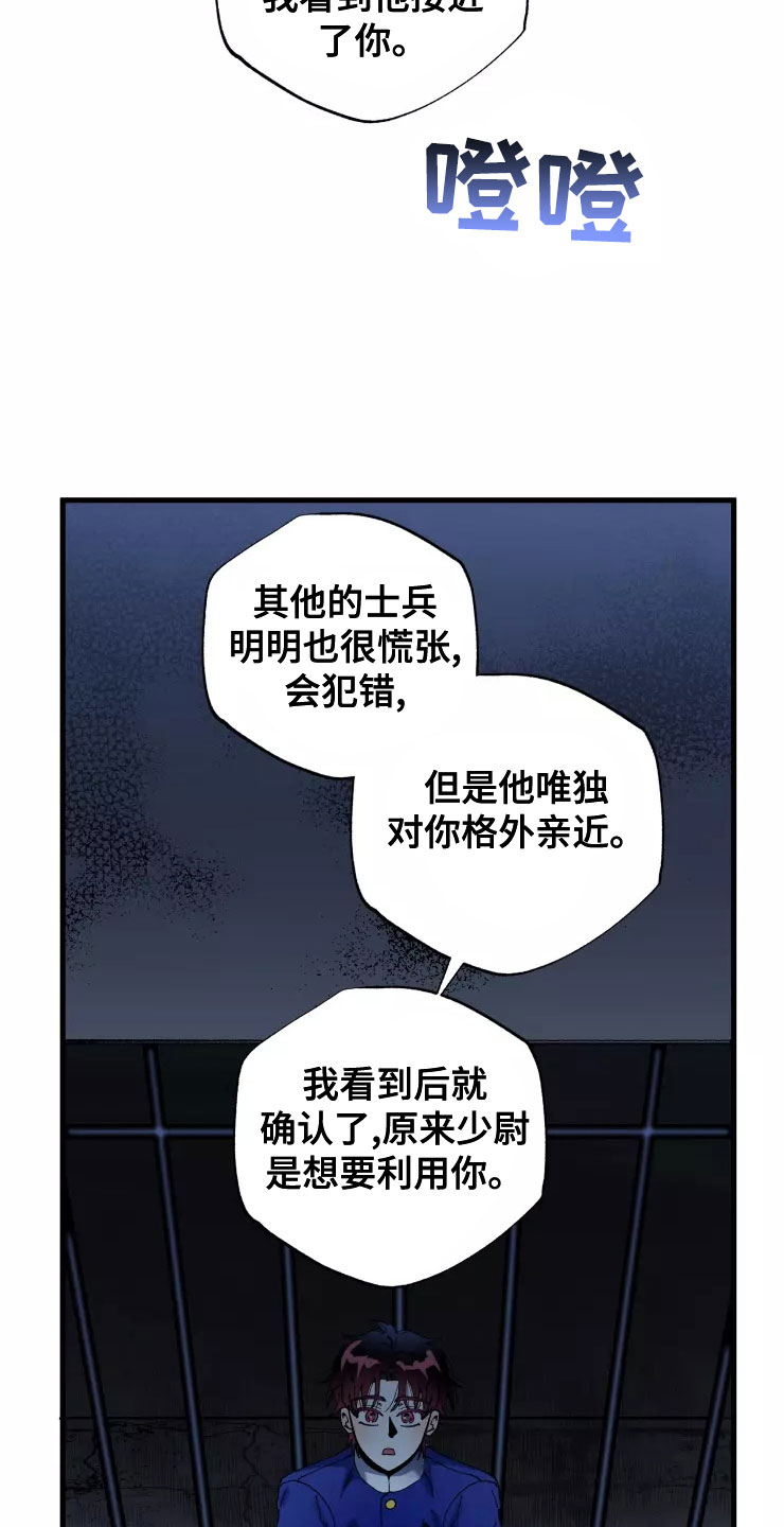 第78章：人质10