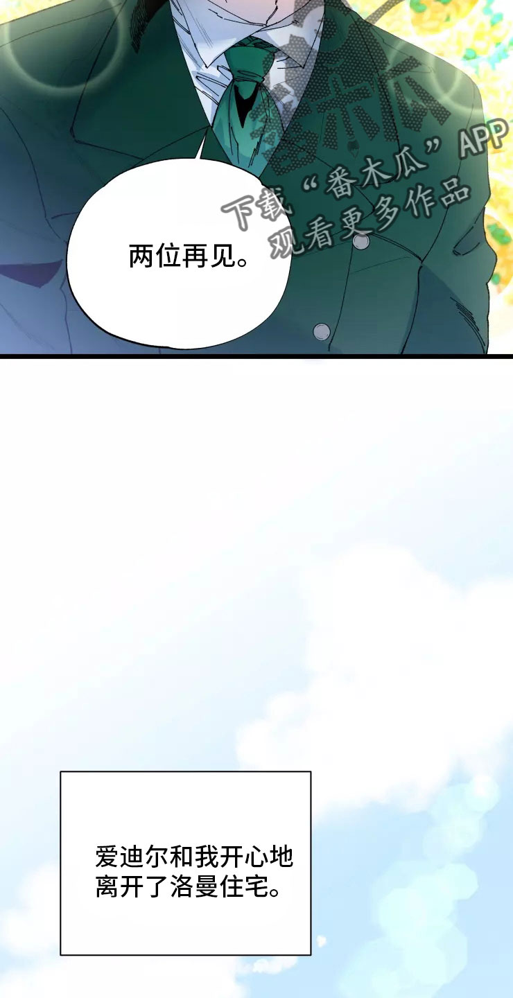 第70章：安乐窝13