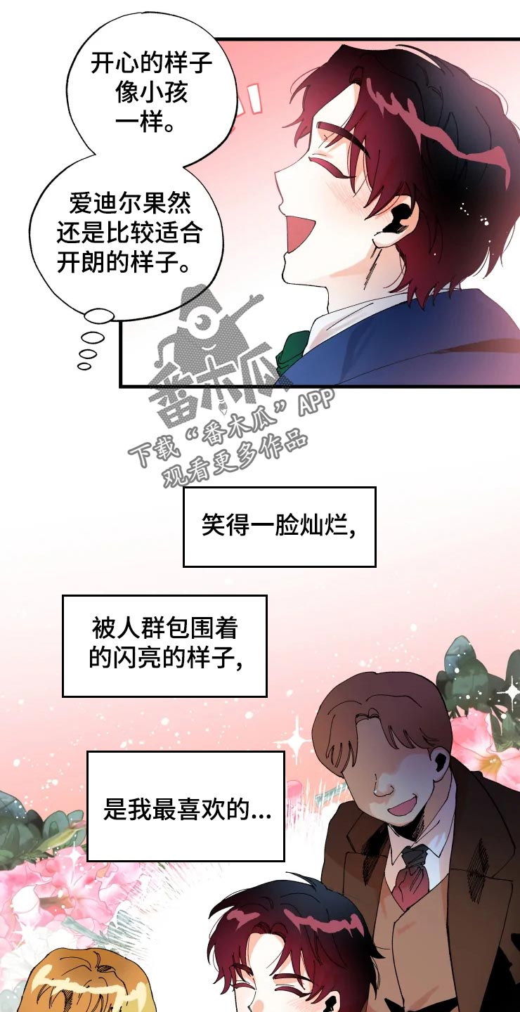 第47章：开朗的样子20