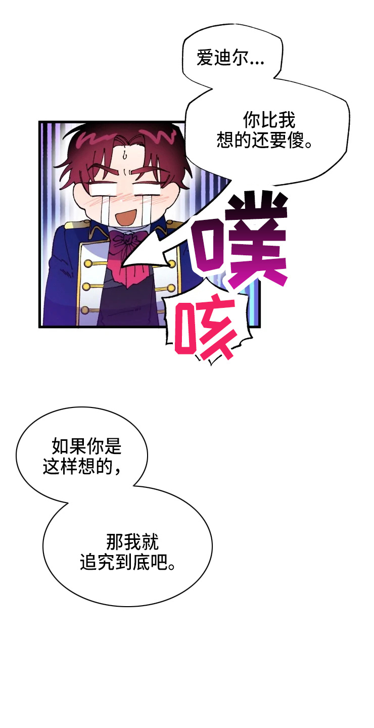 第56章：我爱你12
