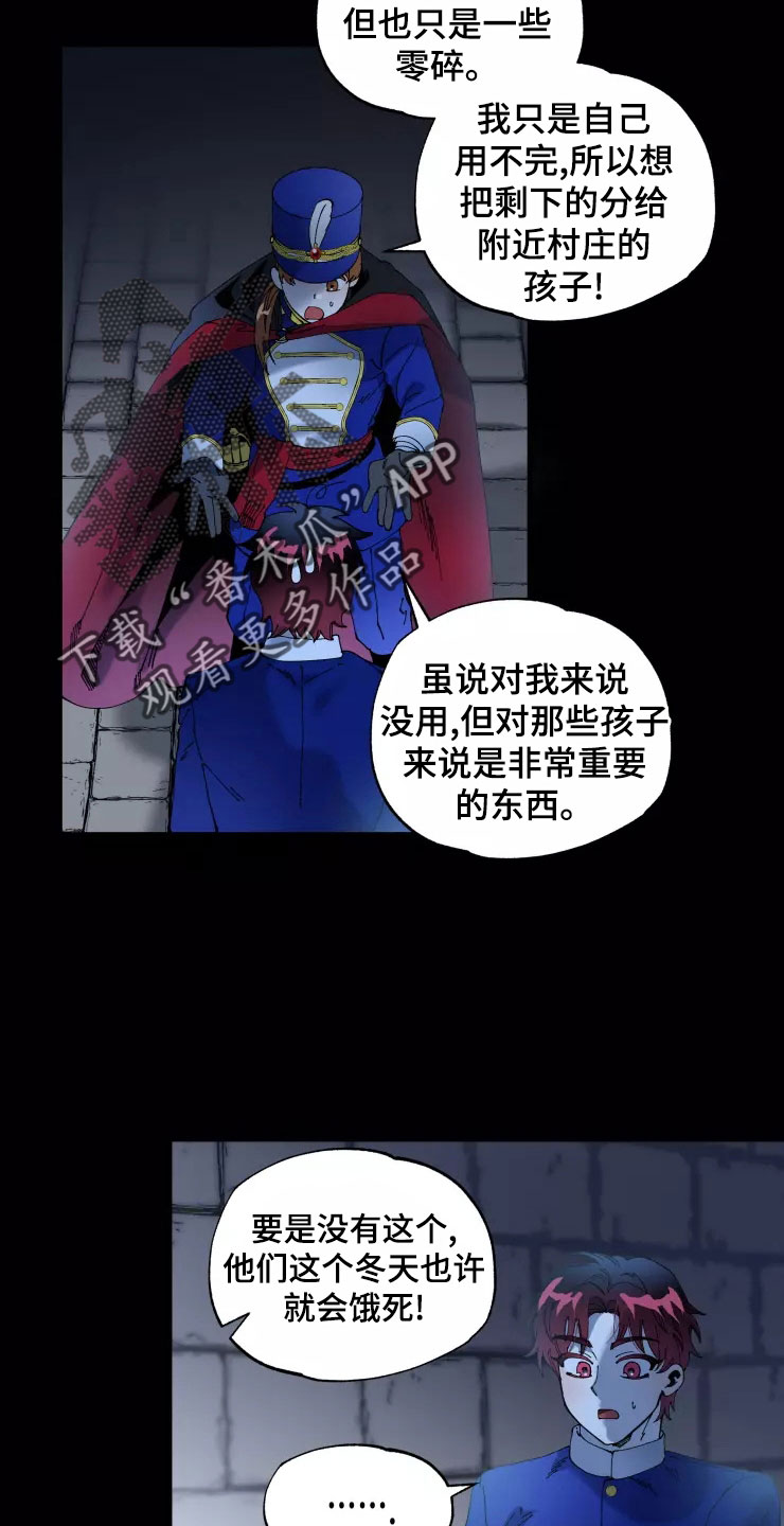 第77章：被抓5