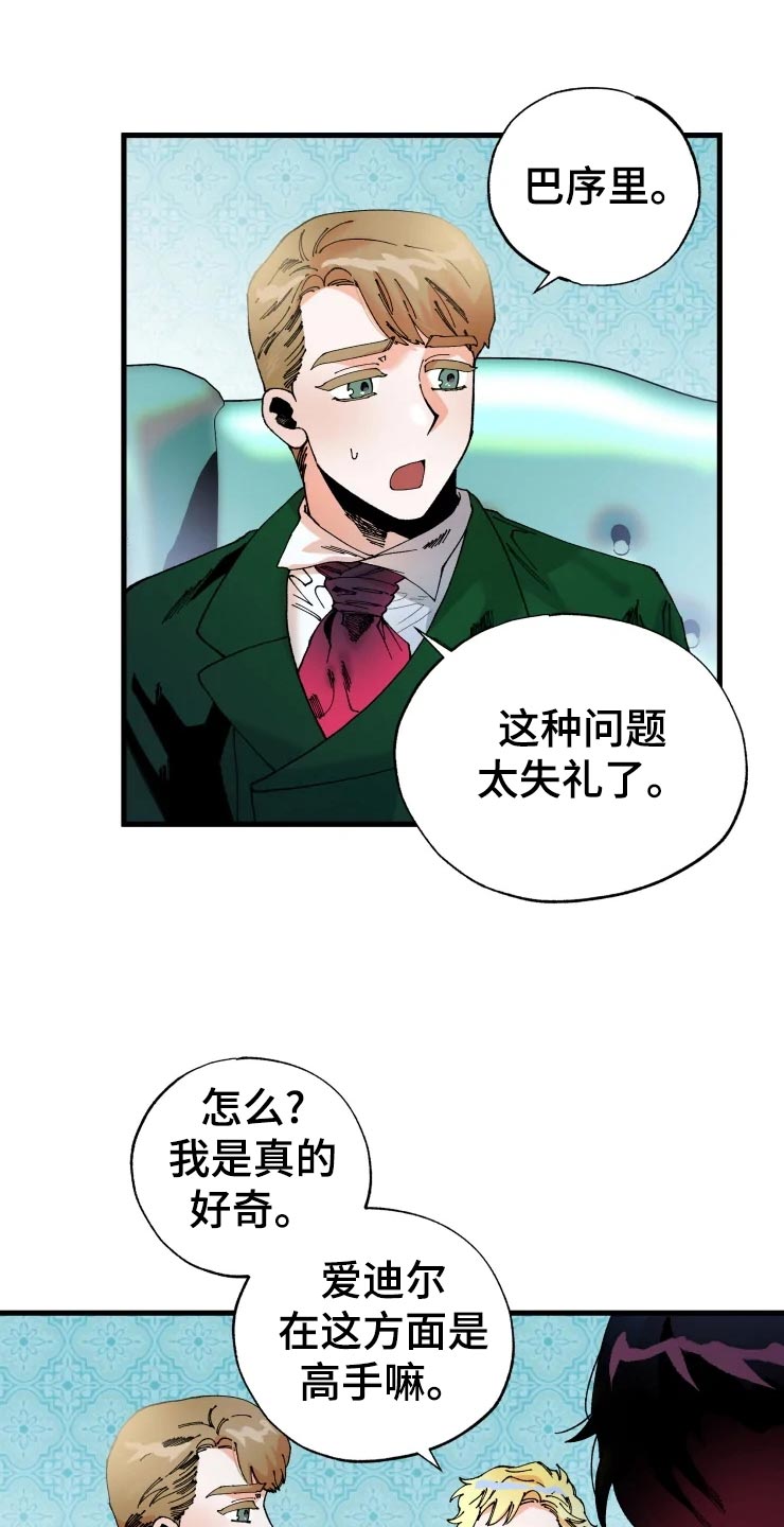 第48章：小屁孩19