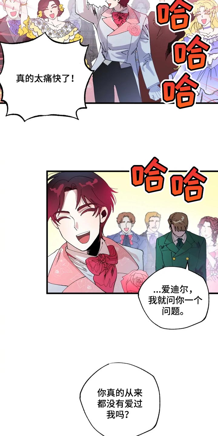 第27章：从来没有爱过15