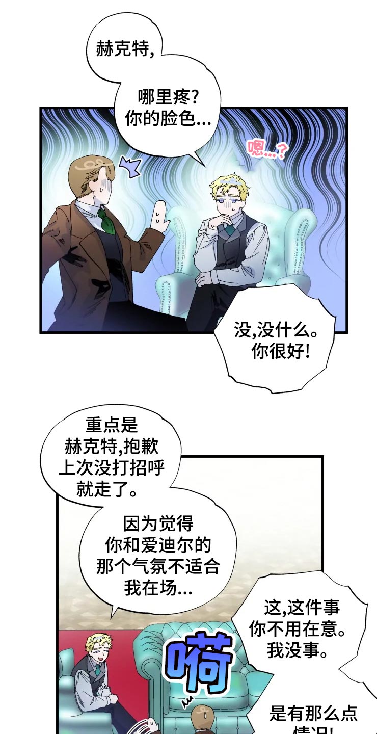 第45章：吞吞吐吐14