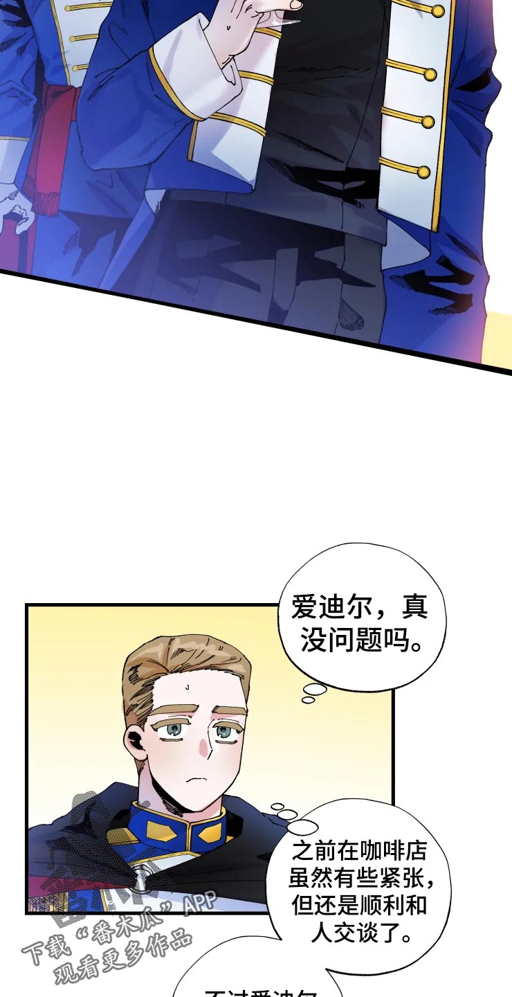 第50章：道歉5