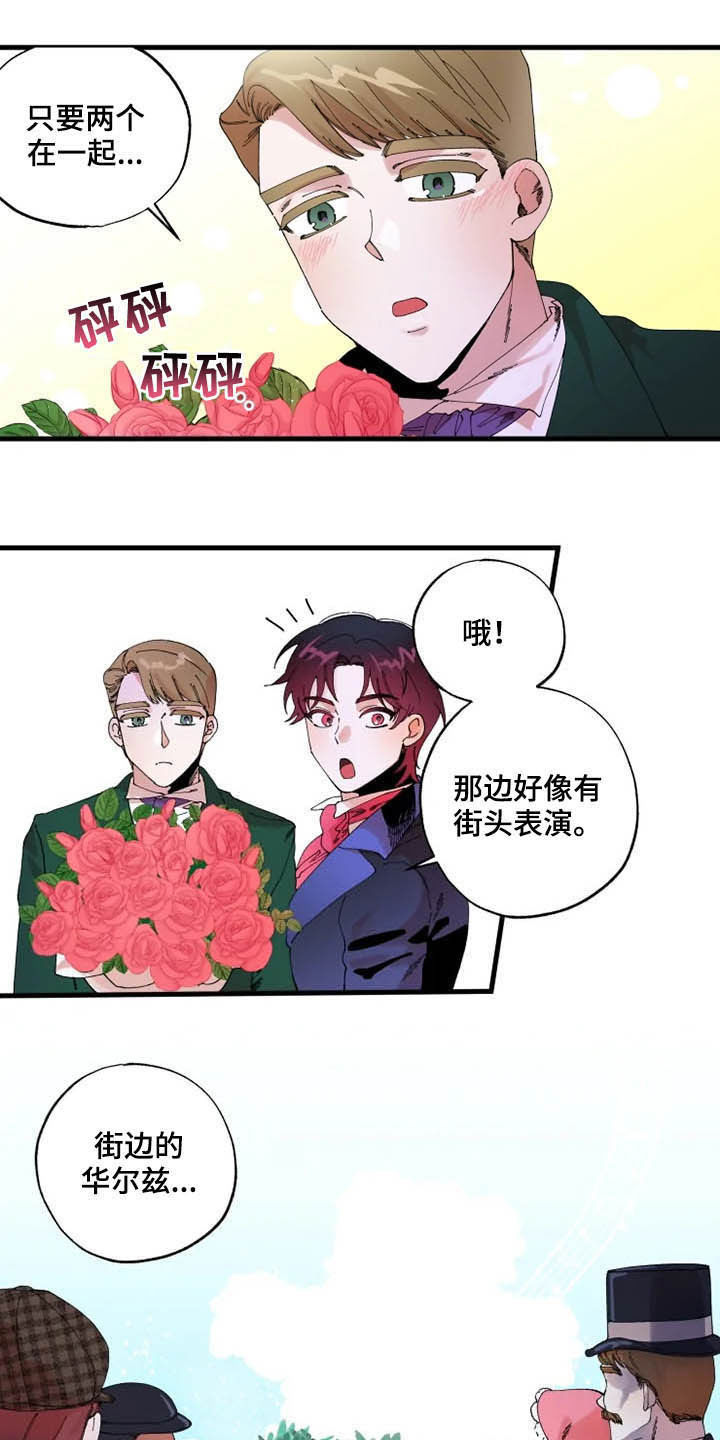 第15章：散步8