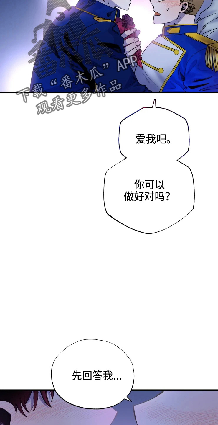 第56章：我爱你15