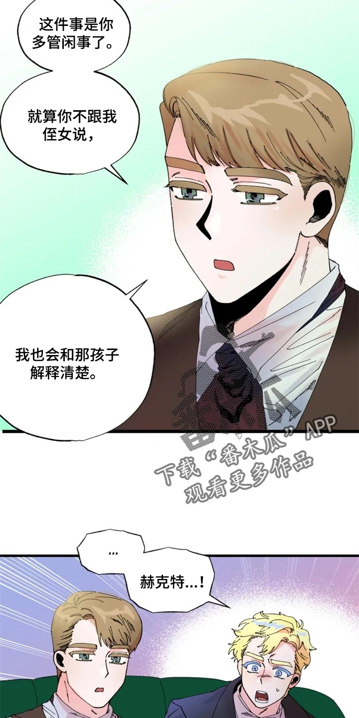 第37章：教你用剑12