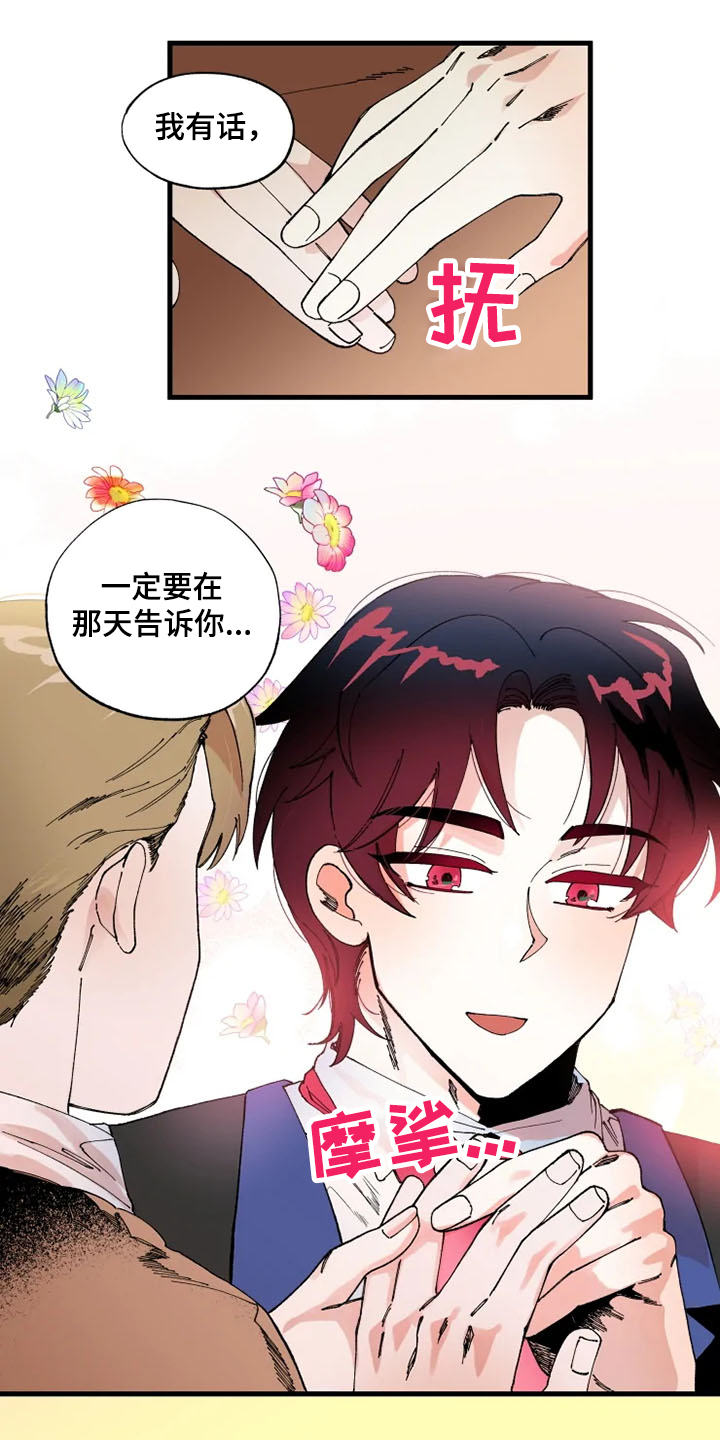 第25章：你会来吧16