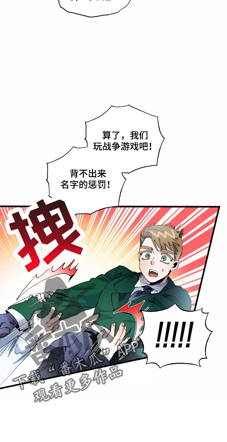 第67章：新婚危机7