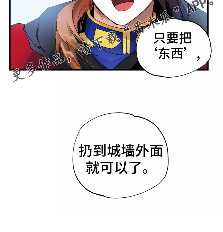 第76章：求我？30