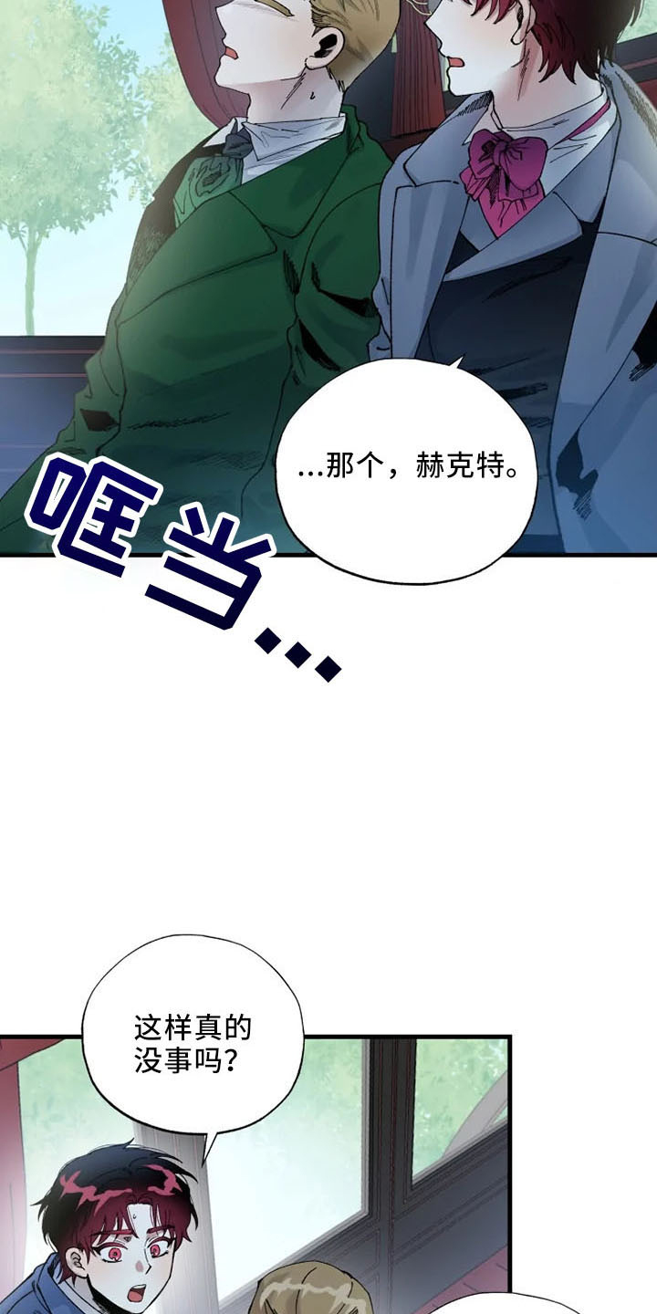 第58章：结婚与绝交20