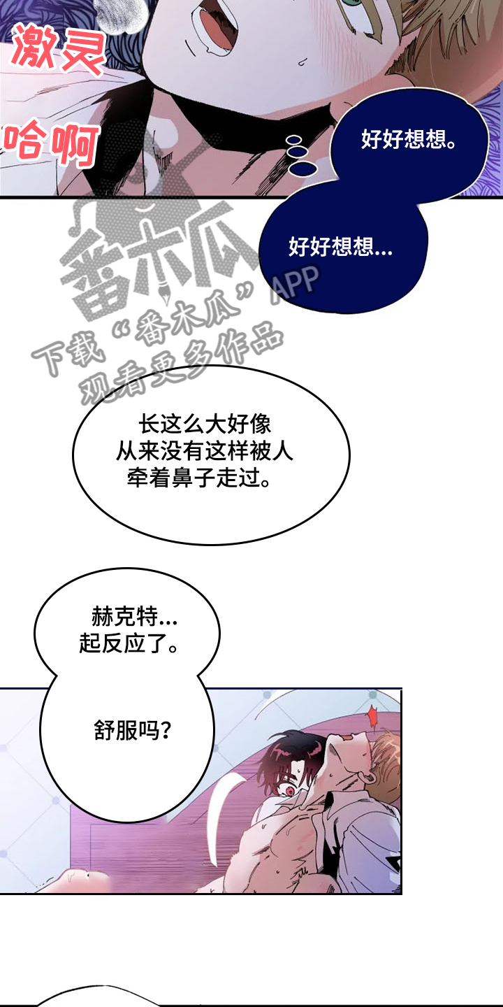第24章：我爱你4