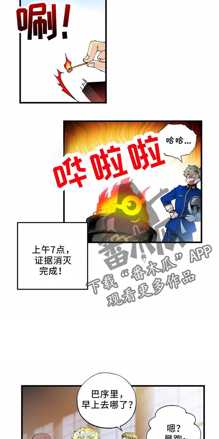 第62章：严防死守18
