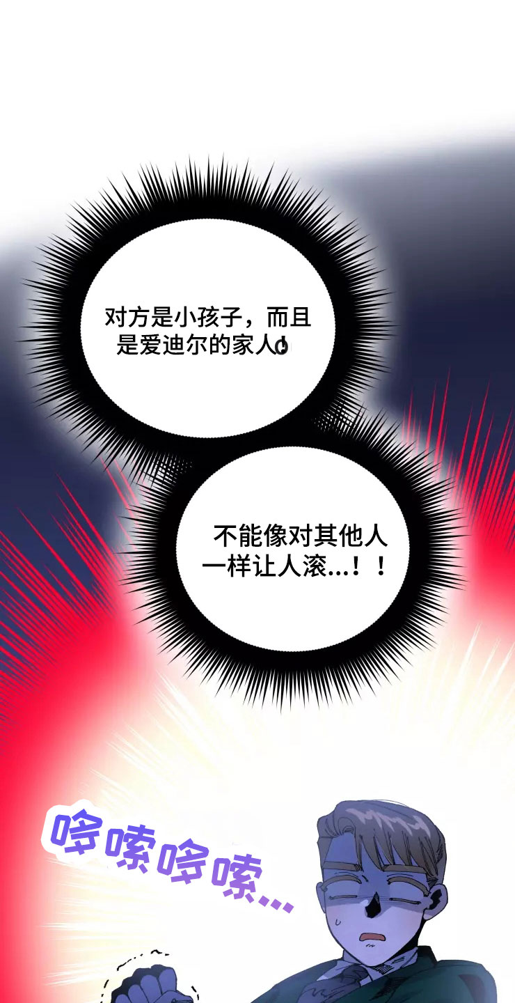 第67章：新婚危机11