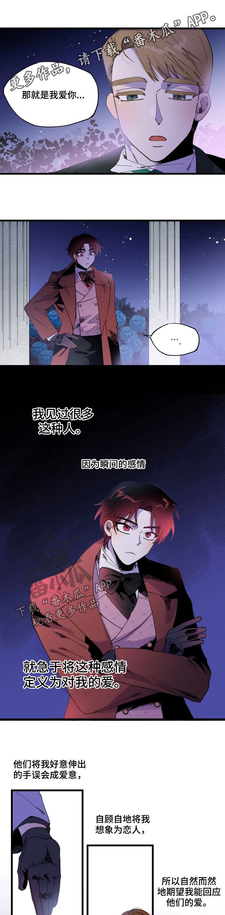 第14章：恋人0