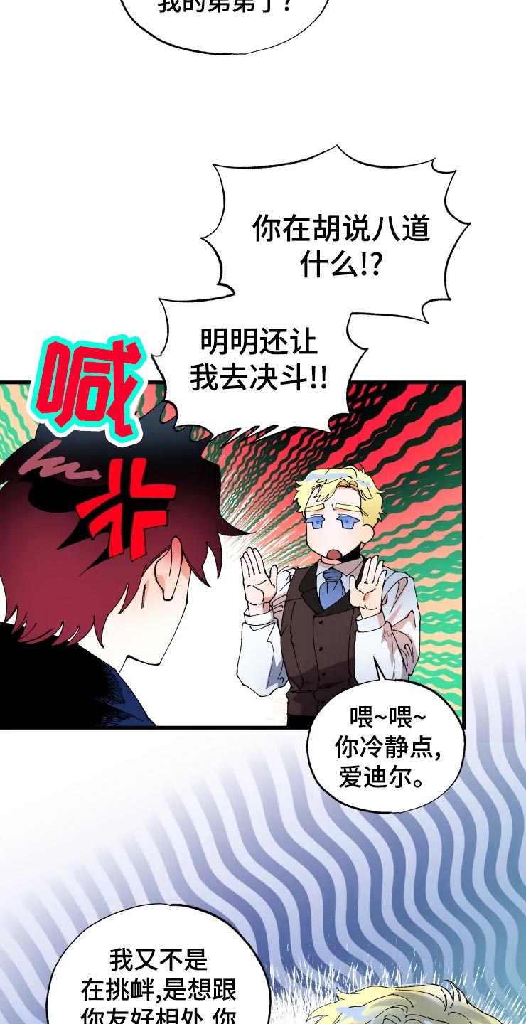 第48章：小屁孩10