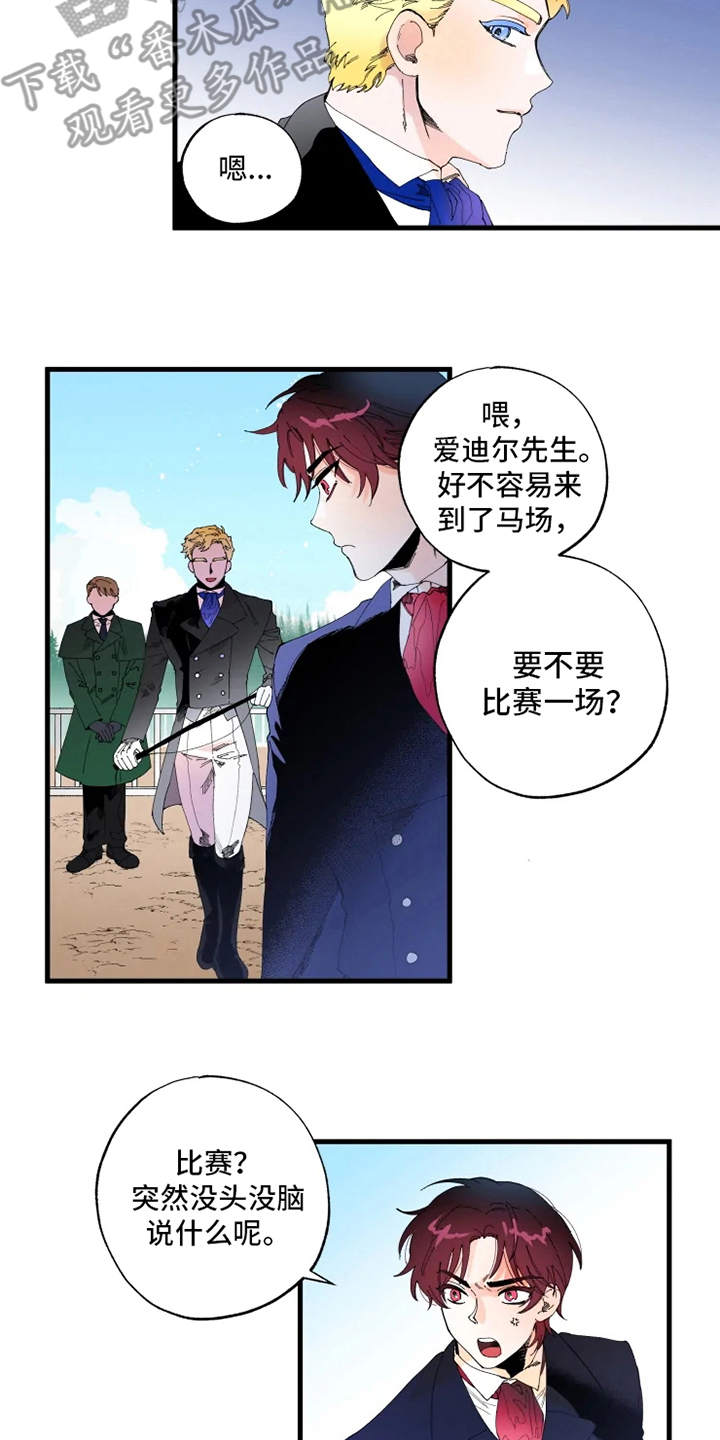 第8章：赌约3