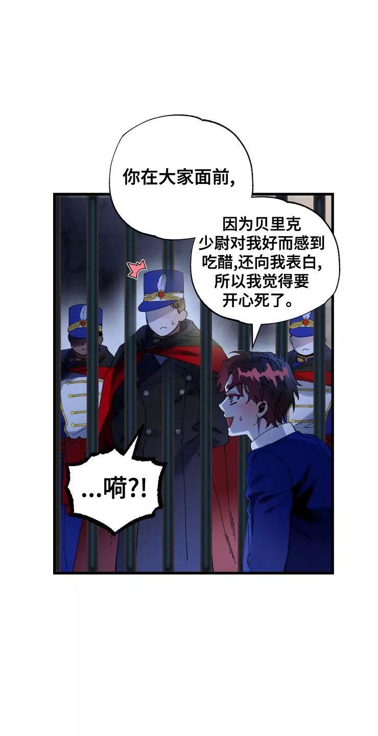 第78章：人质16