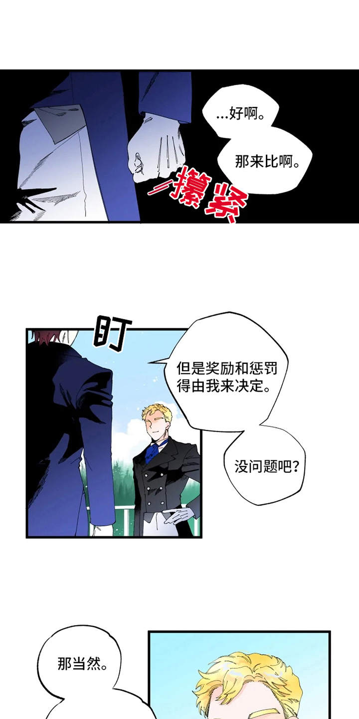 第8章：赌约7
