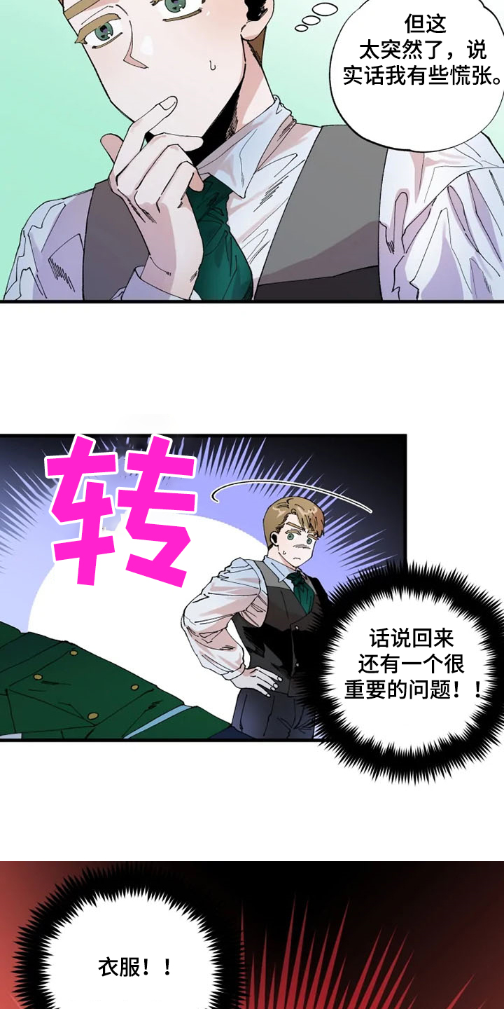 第26章：好~1
