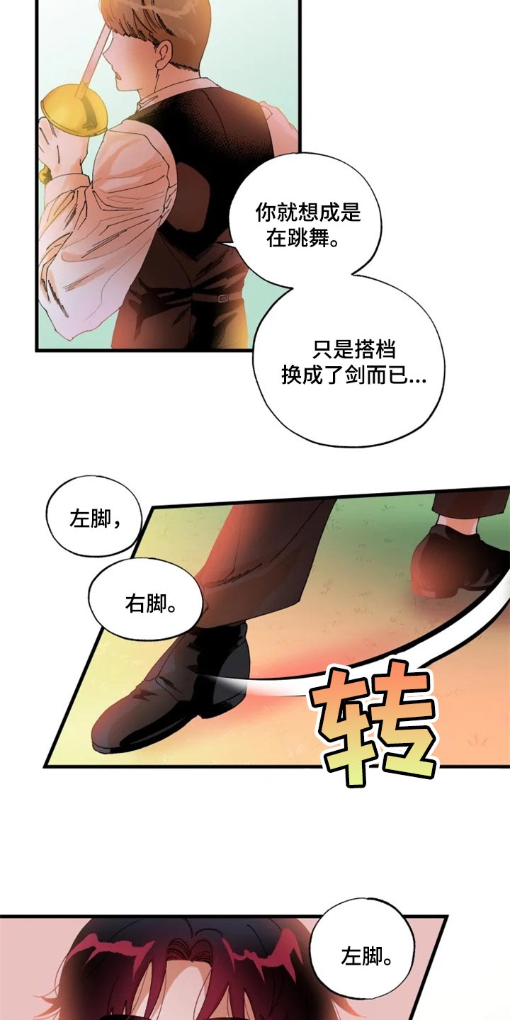 第38章：训练13