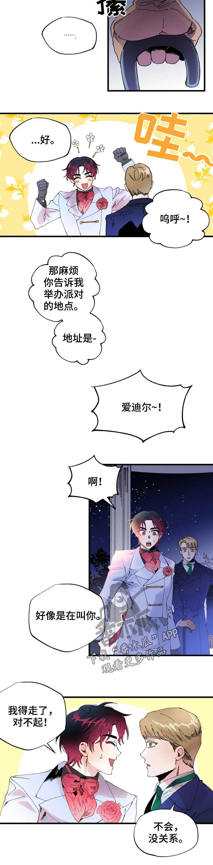 第12章：邀请4