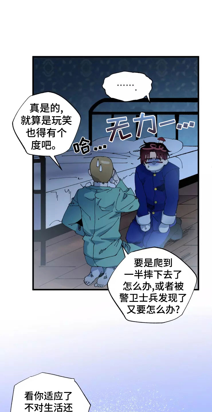 第74章：晚安吻9