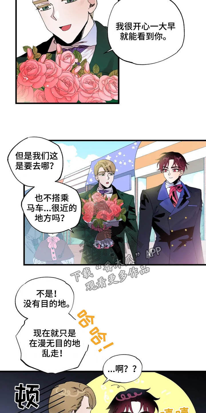 第15章：散步5