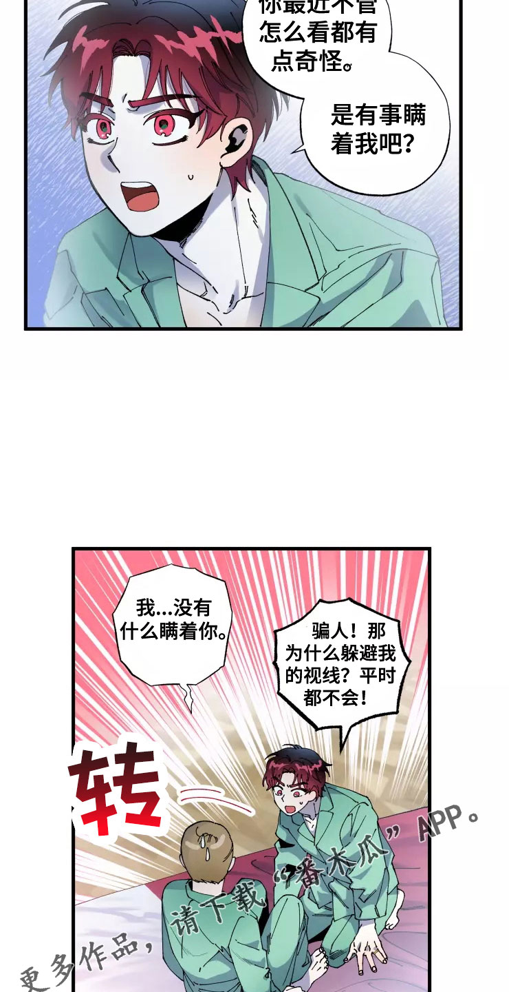 第68章：太过分了6