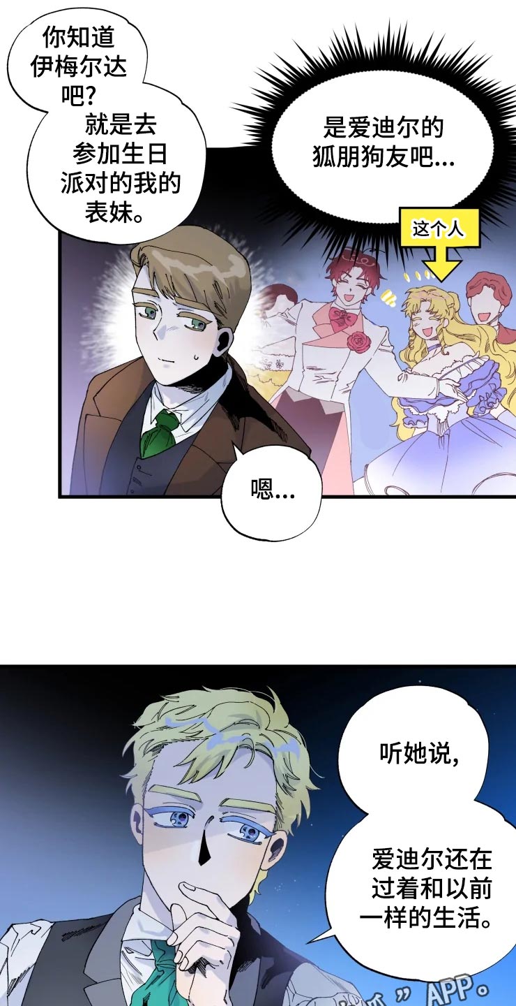 第45章：吞吞吐吐18