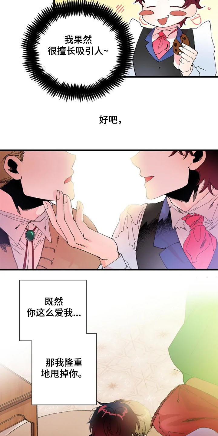 第25章：你会来吧11
