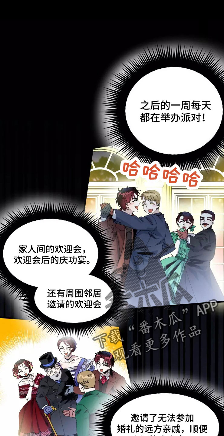 第67章：新婚危机0
