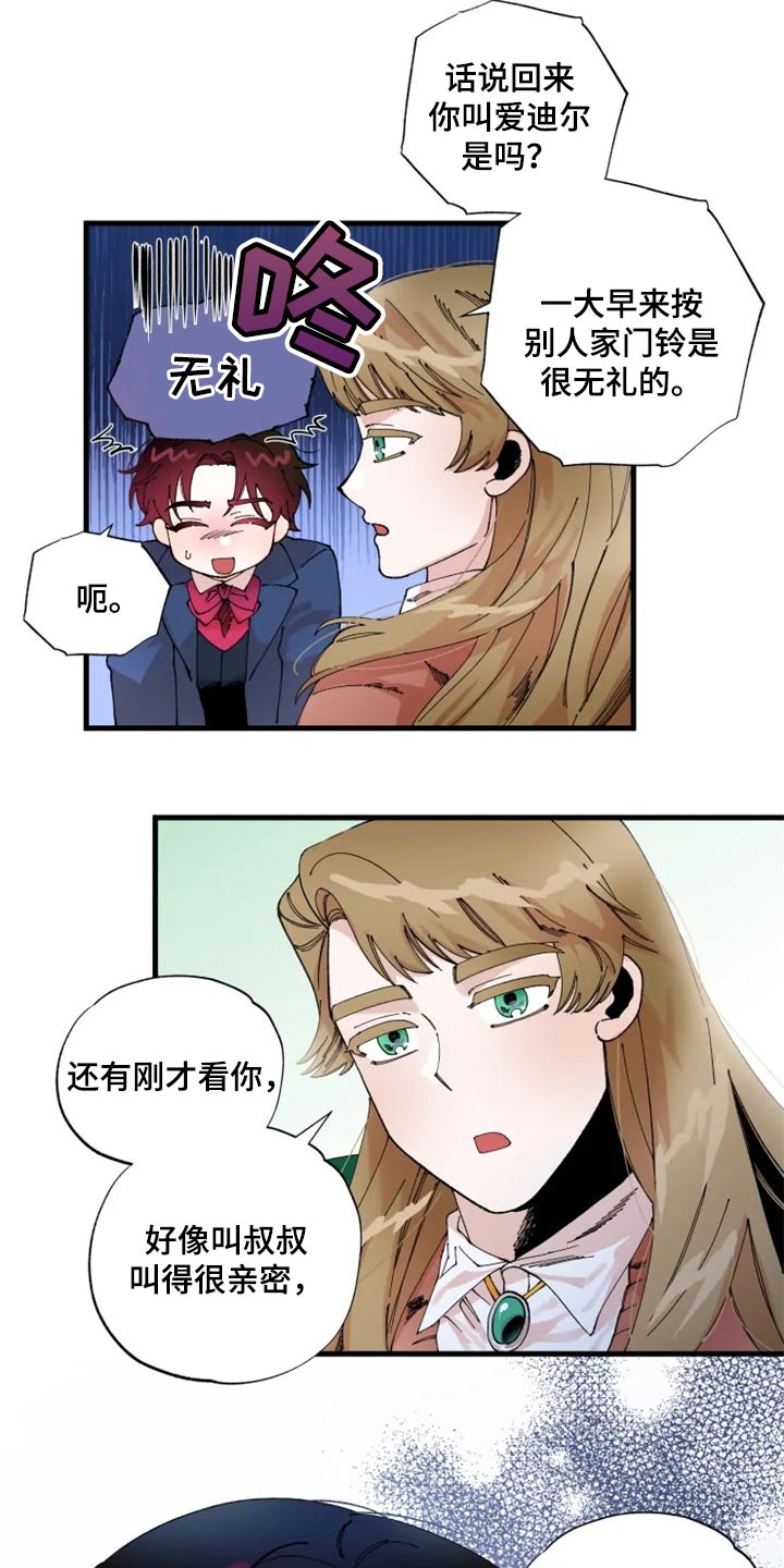 第35章：唯一的家人9